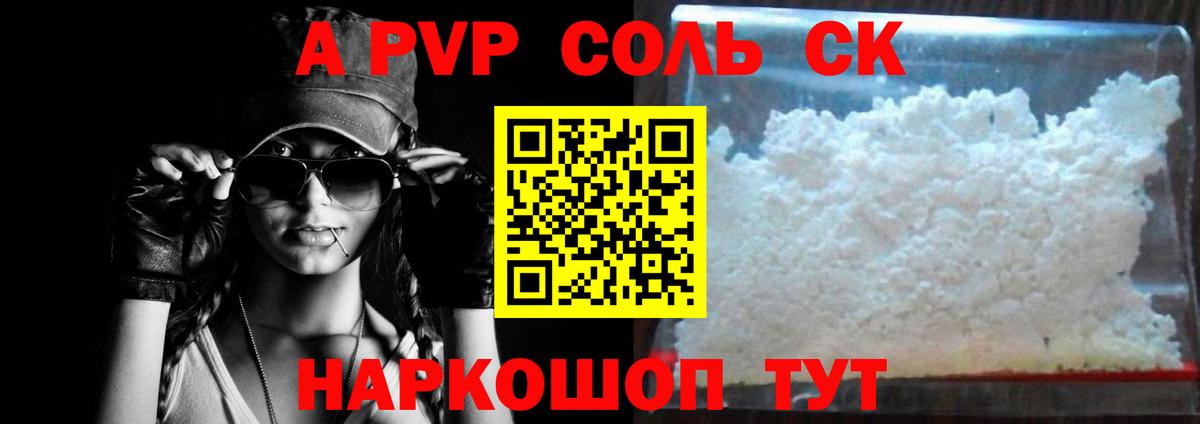 Alpha PVP  Alpha PVP VHQ  Ульяновск  Alpha-PVP СК КРИС  Вход с VPN  Альфа ПВП СК КРИС 