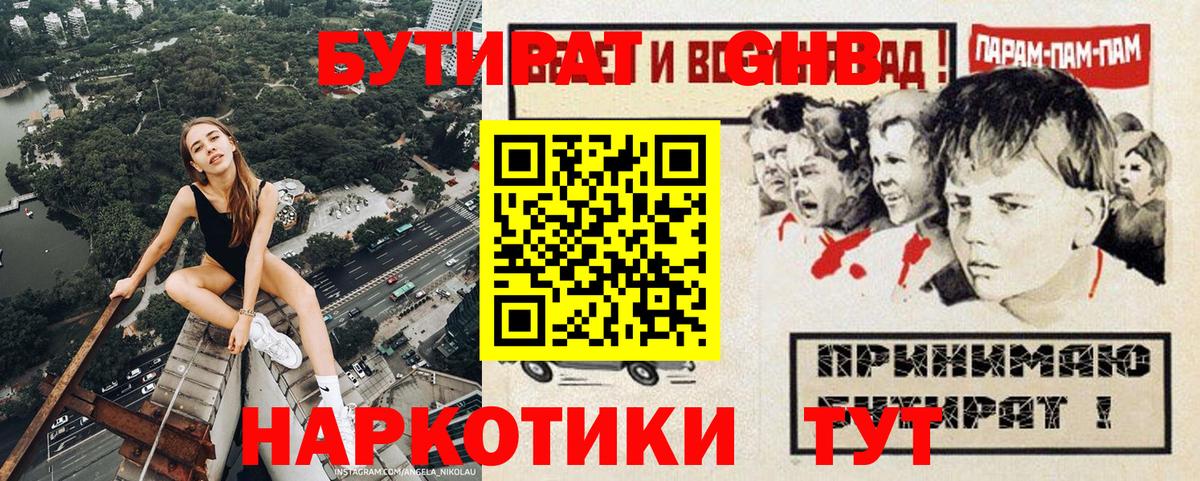 Ульяновск  БУТИРАТ буратино  Вход с VPN 