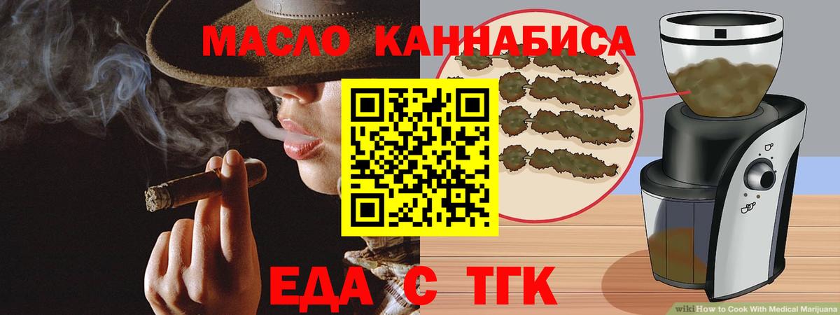 Cannafood конопля  Вход с VPN  Ульяновск 
