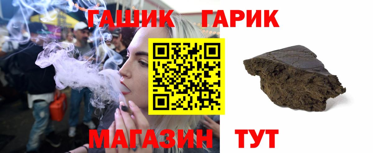 ГАШ Cannabis Ульяновск
