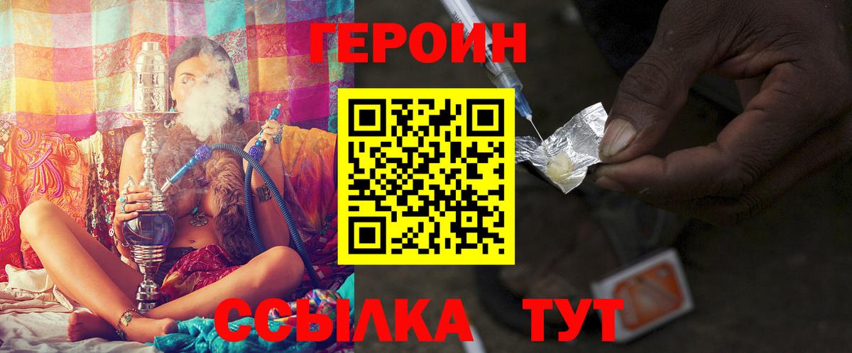 Ульяновск  Героин афганец  Вход с VPN 