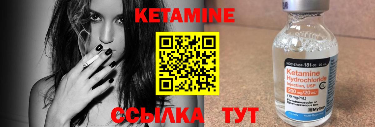 КЕТАМИН ketamine  КЕТАМИН ketamine  Вход с VPN  Ульяновск 