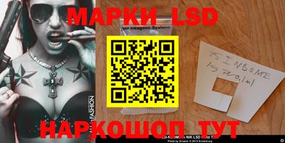 марки nbome Наро-Фоминск