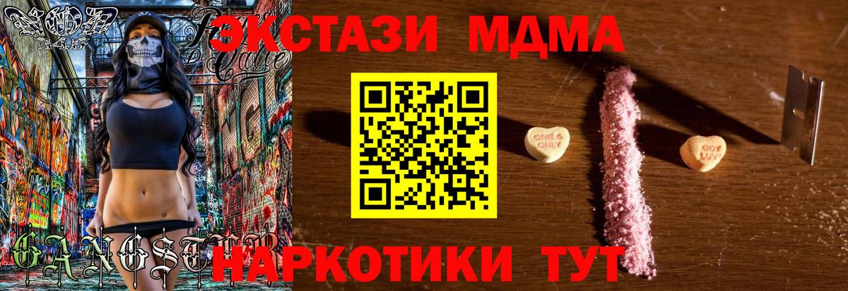 МДМА кристаллы  МДМА crystal  Ульяновск  Вход с VPN 