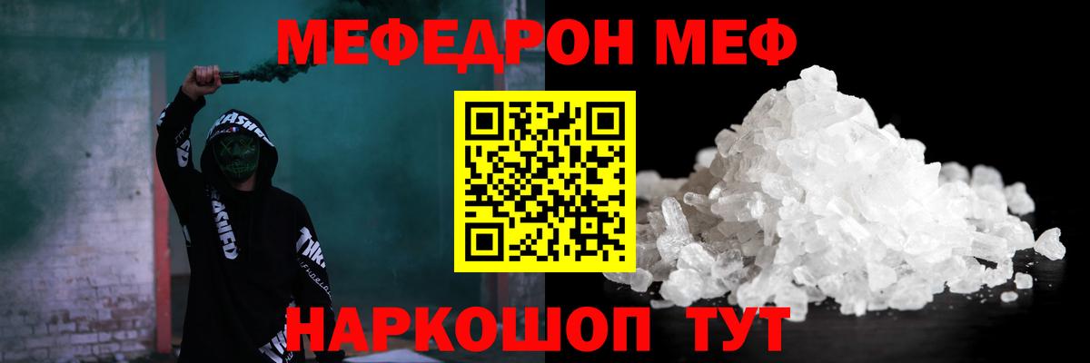 МЕФ VHQ  Вход с VPN  Мефедрон  Мефедрон мука  Ульяновск 