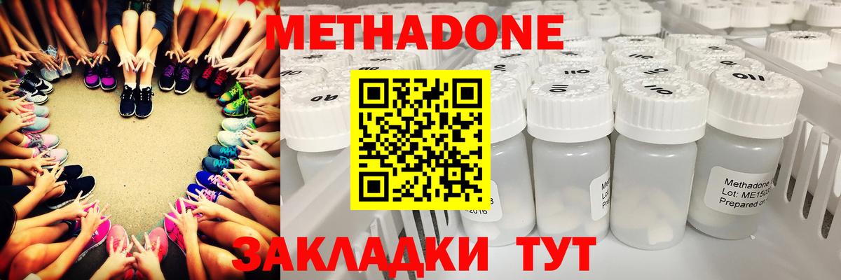 Метадон VHQ  Вход с VPN  МЕТАДОН кристалл    онион  Ульяновск 