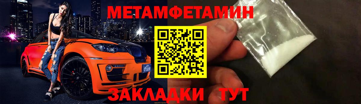 МЕТАМФЕТАМИН винт  Вход с VPN  МЕТАМФЕТАМИН винт  Ульяновск 