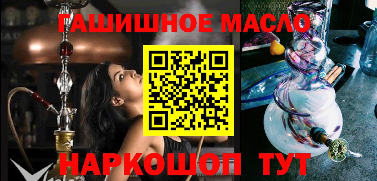 как найти   Вход с VPN  Ульяновск  Дистиллят ТГК вейп  Дистиллят ТГК жижа 
