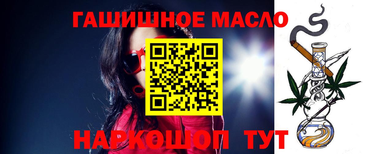 ТГК THC oil Ульяновск