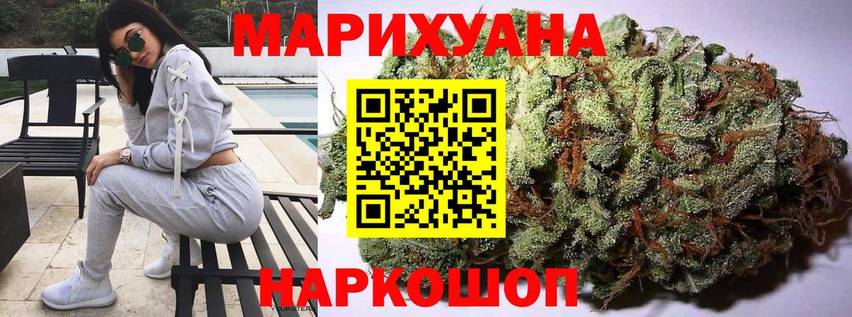 Марихуана THC 21% Ульяновск